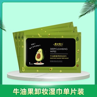 Khăn giấy ướt tẩy trang bơ