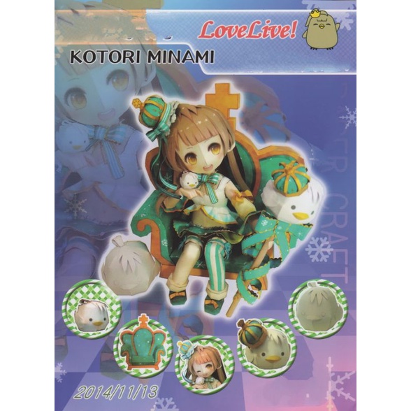 Mô hình giấy anime girl chibi Kotori Minami [Love live]