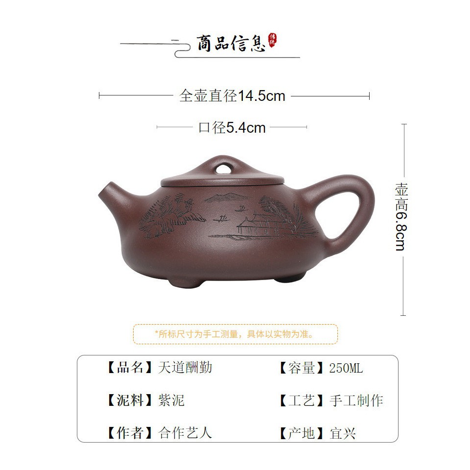 Ấm Tử Sa Nghi Hưng Thạch Biều Sơn Thủy 250 ml (Tử Nê)