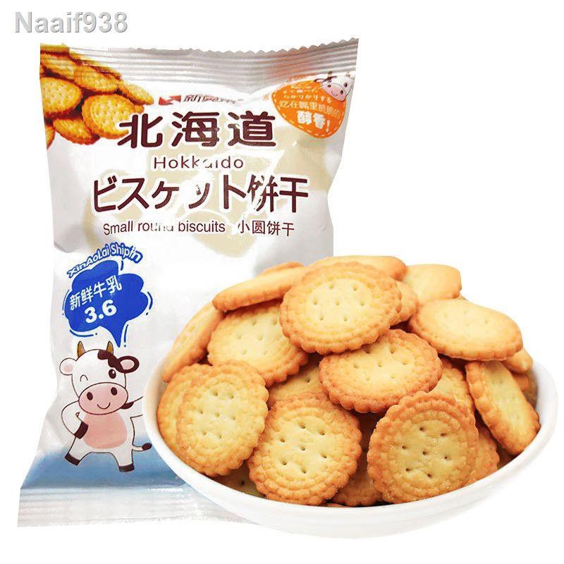 Bánh cookies Hokkaido