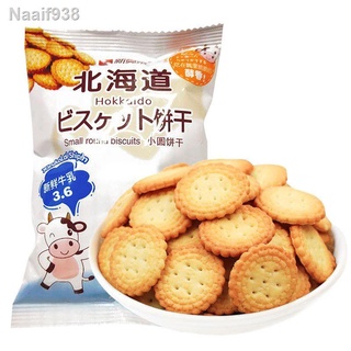 [7] Bánh cookies Hokkaido