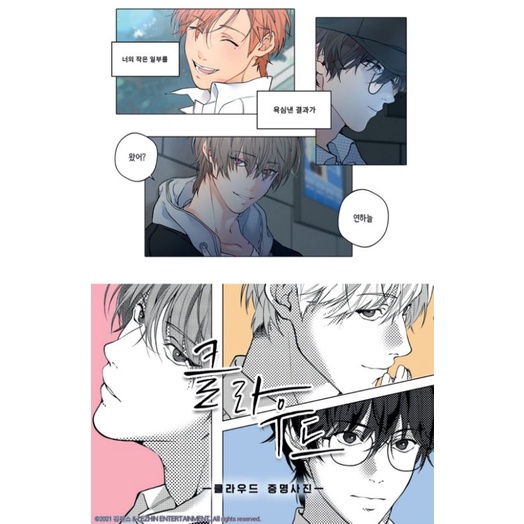 Ảnh thẻ ID Lost In The Cloud