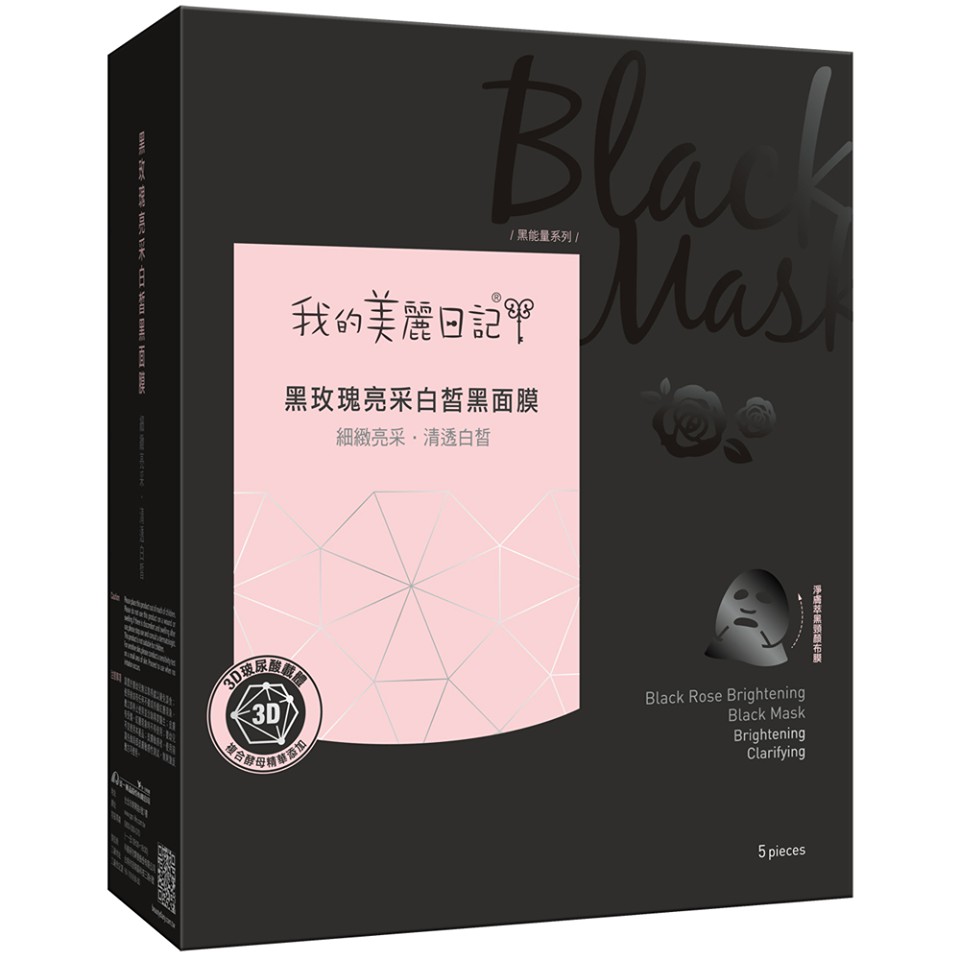 Mặt nạ My Beauty Diary Đài Loan - Black Mask giá rẻ