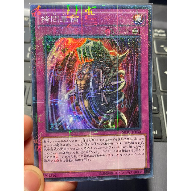 Thẻ bài MP01-JP030 - Nightmare Wheel (Millennium Super Rare)