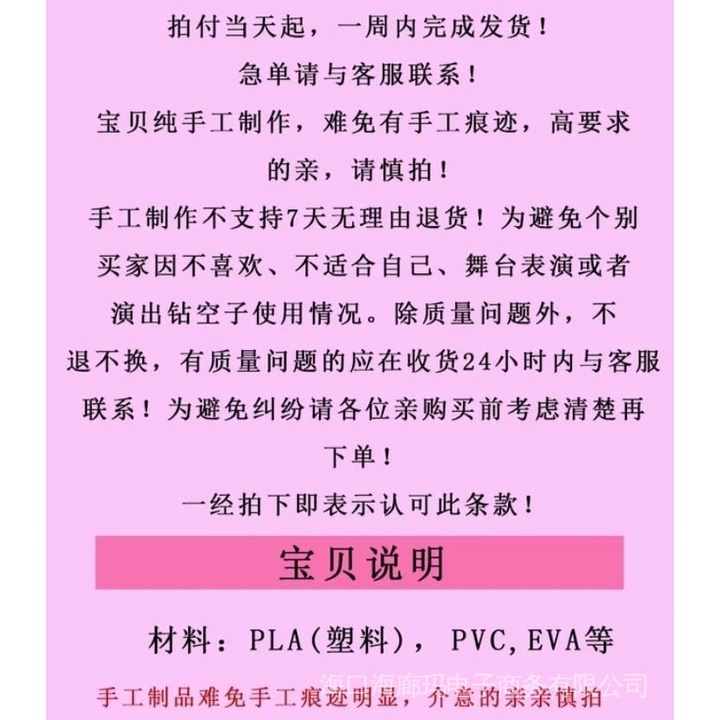 Xuanying Gậy Phép Thuật Hóa Trang Sakura Đầu Chim Ngôi Sao Nhiều Loại