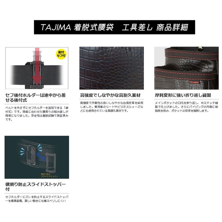 Túi đeo đồ nghề da Tajima SFKSG-P4