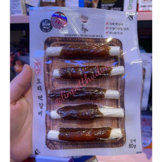 THỊT CUỘN THANH SỮA - SNACK BOWBOW CHO CHÓ 80G