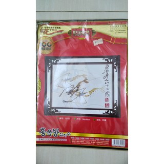 Tranh thêu chữ thập 3d thanh thư pháp phong thủy