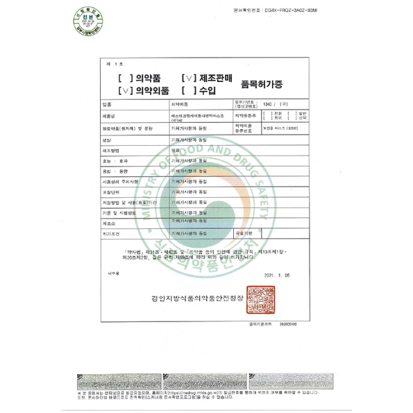 HỘP  KHẨU TRANG Y TẾ HÀN QUỐC  KF94 SHIN HYE SUN 4 LỚP CHỐNG BỤI MỊN 94%