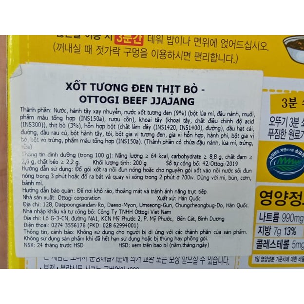 SỐT TƯƠNG ĐEN THỊT BÒ ĂN LIỀN HÀN QUỐC 200G. 3분 쇠고기짜장 200g