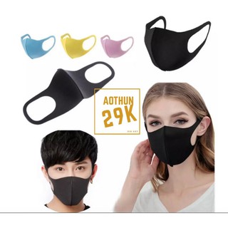 COMBO 10 KHẨU TRANG VẢI SU 3D TRƠN MÀU - CÓ NHIỀU MÀU LỰA CHỌN