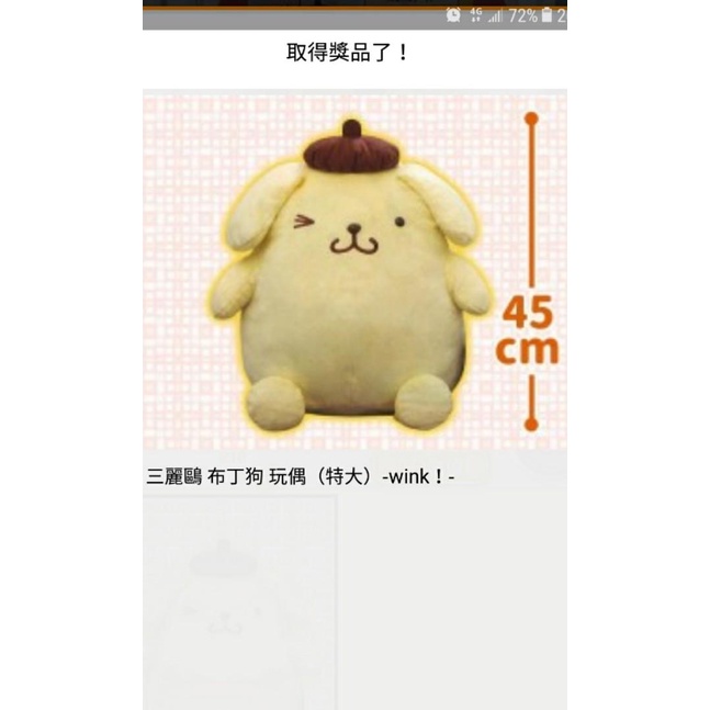 [FuRyu] Gấu bông Pom Pom Purin Sanrio siêu to khổng lồ Pompompurin Winking Plush Super Big chính hãng Nhật Bản