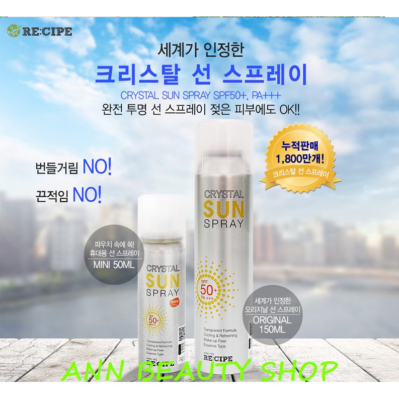 Xịt chống nắng RE:CIPE (Date 3/2022) | BigBuy360 - bigbuy360.vn