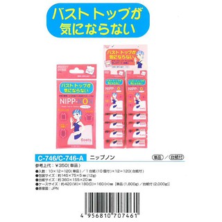 Set 12 miếng dán che ngực NIPP Nhật Bản