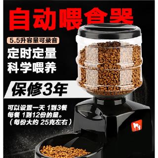 Máy Cho Thú Cưng Ăn Tự Động Hẹn Giờ