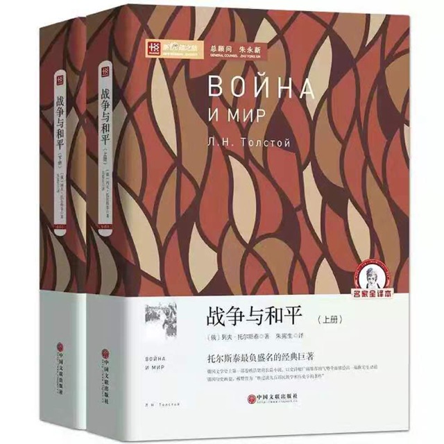 TS Cách Cách 081 - 战争与和平 bản trung