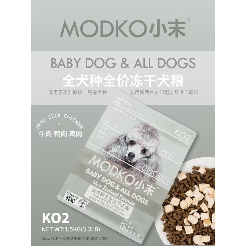HẠT THỨC ĂN MODKO TOMSMECA CHO CHÓ 1.5KG BABY DOG &amp; ALL DOGS [CHÍNH HÃNG]
