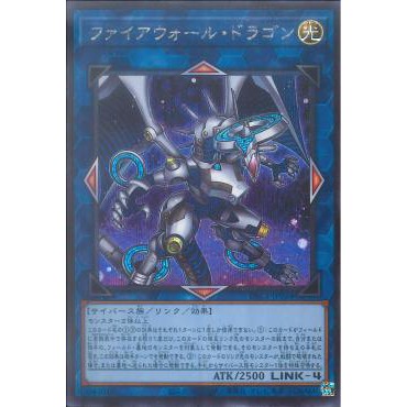 Lá bài thẻ bài PAC1-JP024 - Firewall Dragon - Secret Rare