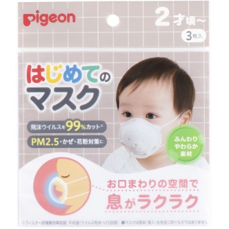 Khẩu trang gấu Pigeon cho bé Nhật❣️𝐓𝐔𝐓𝐈𝐂𝐀𝐑𝐄❣️
