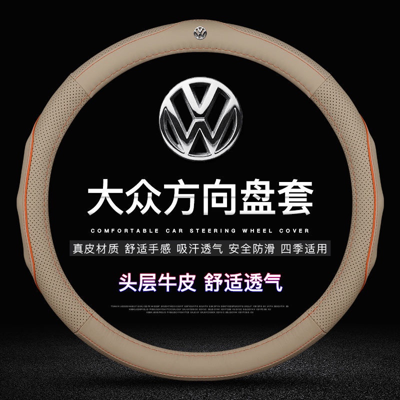 Bao Da Bọc Vô Lăng Xe Hơi Volkswagen Lavida Sagitar Magotan Tiguan L Lingdu Passat Jetta Santana Bora