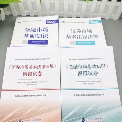 2020-2021 Chứng Khoán thi trình độ chuyên môn mô phỏng bài thi kiến thức cơ bản của thị trường Tài Chính + tài liệu giản