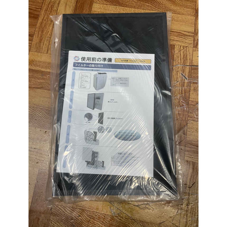 Màn Lọc Khí Panasonic VXF65 ; VXE65