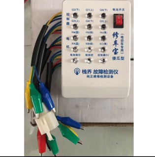 Thiết bị test nhanh đọc lỗi xe điện