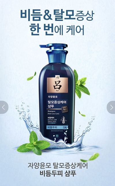 MẪU MỚI Dầu gội RYO nhân sâm cho tóc rụng và gàu JayangYunMo 9Ex Hair Loss Care Anti Dandruff Shampoo