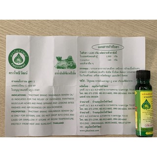 Tinh dầu xoa bóp thảo dược photiwat