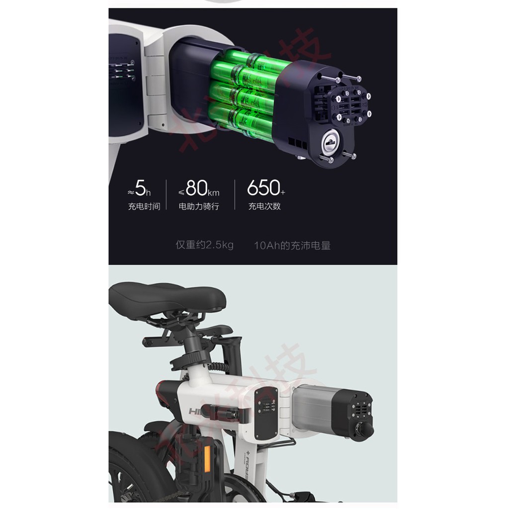 Pin xe đạp trơ điện Xiaomi Himo Z20 Z16