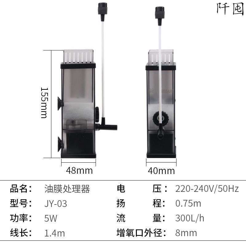 Lọc Váng Sunsun Jy03 Và Jy02 Cho Bể Thủy Sinh, Cá Cảnh - Sun Aquarium