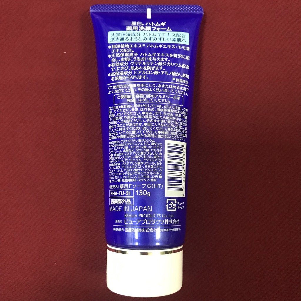 Sữa Rửa Mặt Ý Dĩ Hatomugi Naturie Cleansing Foam Nhật Bản 130g