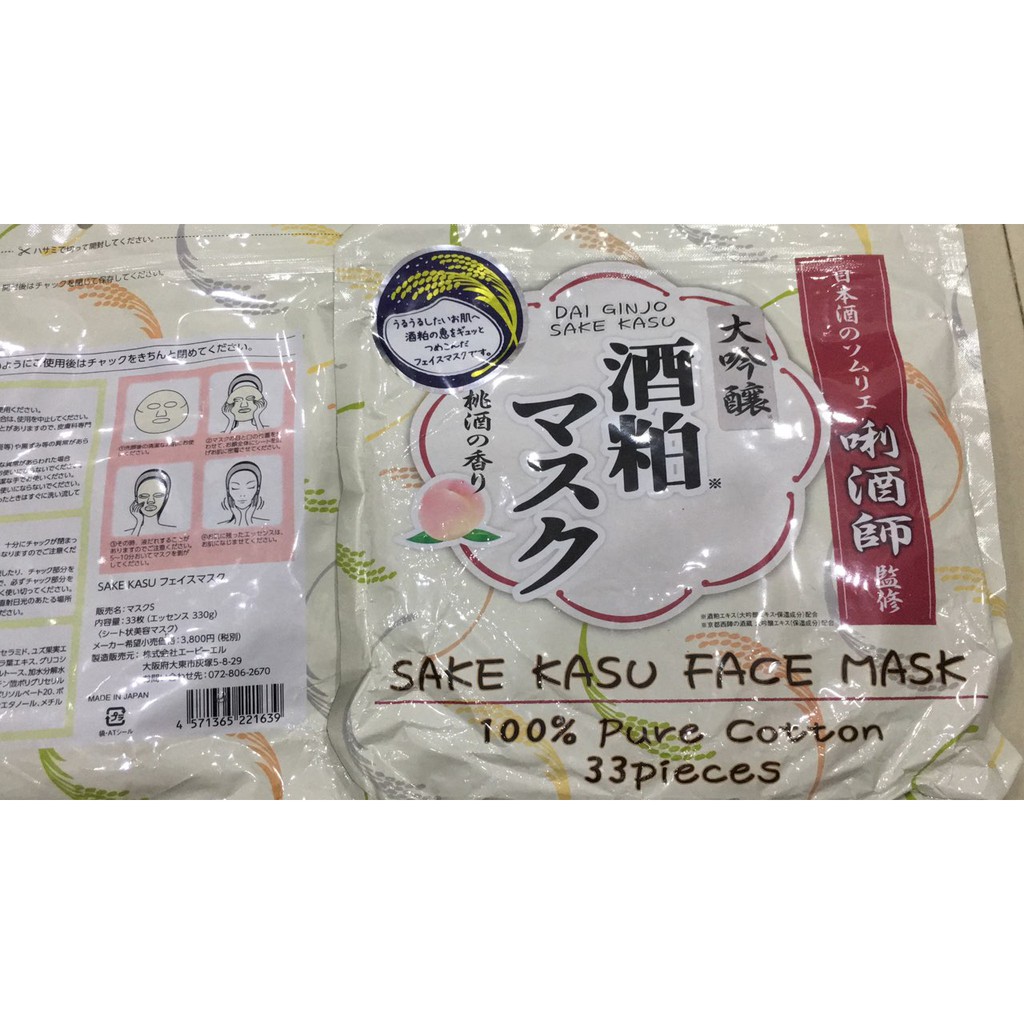 Mặt nạ Sake Kasu Face Mask Nhật Bản 33 miếng