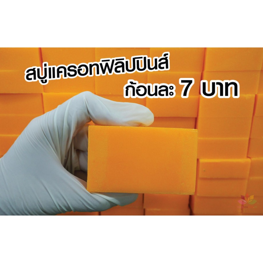 Xà Phòng Cam Nghệ Thái Lan - Soap Giảm Mụn Lưng Trắng Da