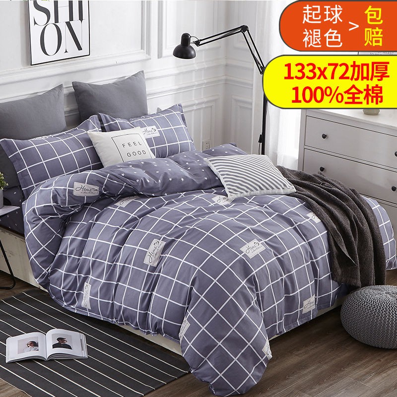 Bộ Chăn Ga Và Vỏ Gối Cotton 150x200 Họa Tiết Kẻ Sọc Phong Cách Quân Đội