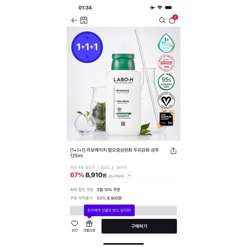 Dầu Gội Tăng Cường Da Đầu Giảm Rụng Tóc Hiệu Quả LABO-H
