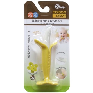 Gặm nướu chuối EDISON(tặng kèm kẹp chống muỗi hàn quốc)