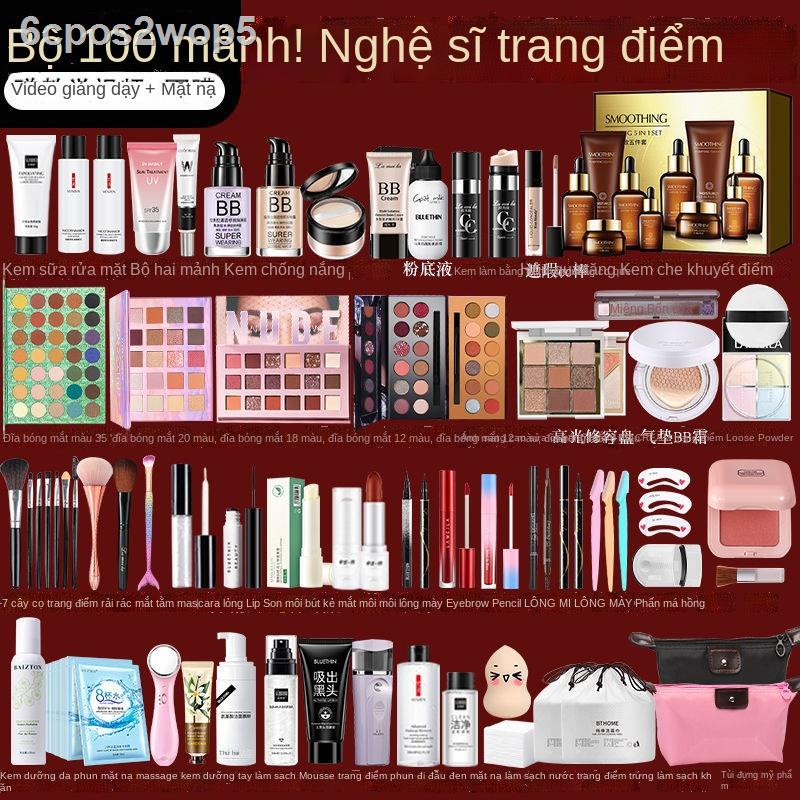 Bộ mỹ phẩm, trang điểm, trọn bộ, dành cho học sinh mới bắt đầu, bảng phấn mắt thương hiệu net nổi tiến