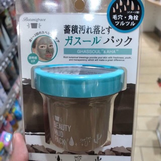 Mặt nạ đất sét ghassoul mud pack