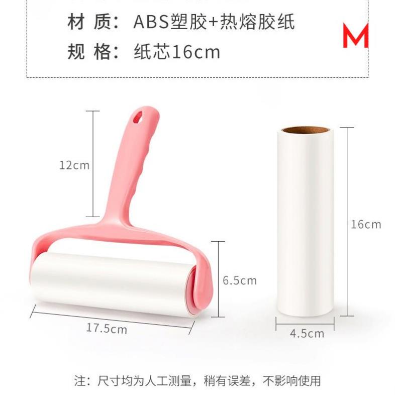 Cây lăn bụi quần áo, chăn màn, lông chó mèo 16cm - sử dụng lõi giấy dạng con lăn bụi, dùng để lăn dính, xé từng lớp