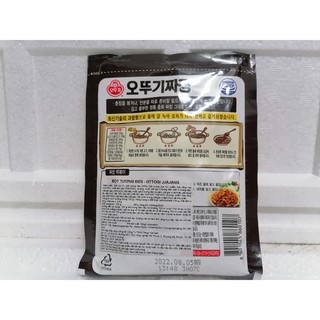 Sốt Tương Đen Ottogi Jjajang 200g