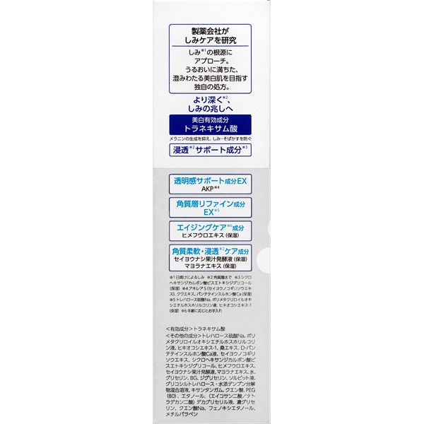 Mẫu Mới 2020- Nước Hoa Hồng Transino Whitening Clear Lotion EX 150ml