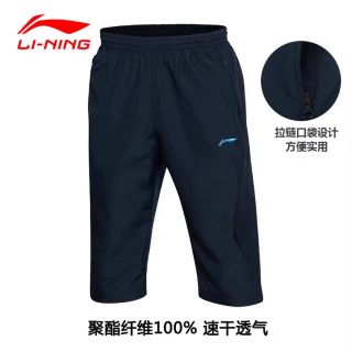 Quần LINING thể thao  khóa túi