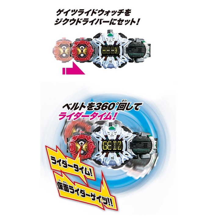 Mô hình đồ chơi chính hãng Bandai DX Ziku Driver & Ridewatch Holder Set - Kamen Rider Zi-O