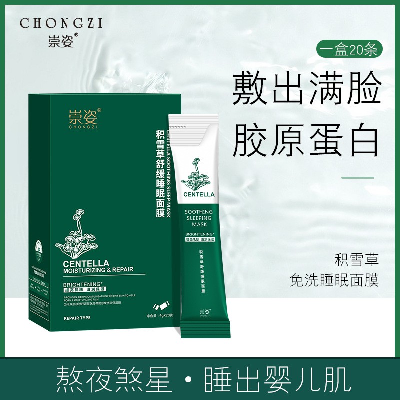 [Hàng mới về] Mặt Nạ Ngủ Chiết Xuất Rau Má Nhau Thai Cừu Dưỡng Ẩm Làm Sáng Da Nội Địa Trung Quốc | BigBuy360 - bigbuy360.vn