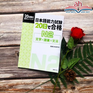 Sách tiếng Nhật - 20 nichi de goukaku N2 ( 20 ngày luyện thi N2 )