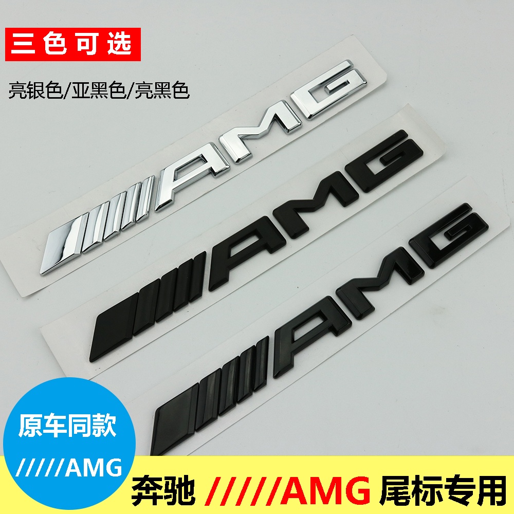 Thích hợp cho Mercedes-Benz AMG Logo xe hơi SAMG Logo AMG Logo Sửa đổi AMG Nhãn dán xe hơi Logo phía