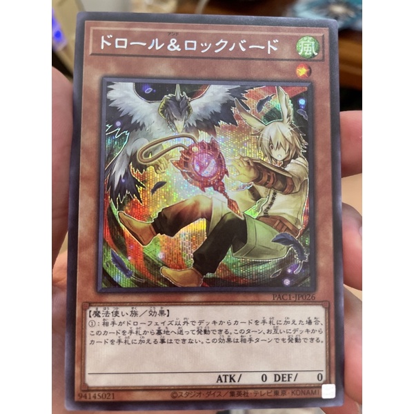 Thẻ bài Yugioh: PAC1-JP026 Droll & Lock bird - Alter - Secret rare