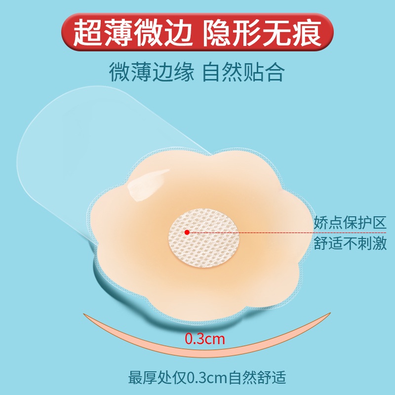 Miếng Silicone Dán Nâng Ngực Chống Chảy Xệ