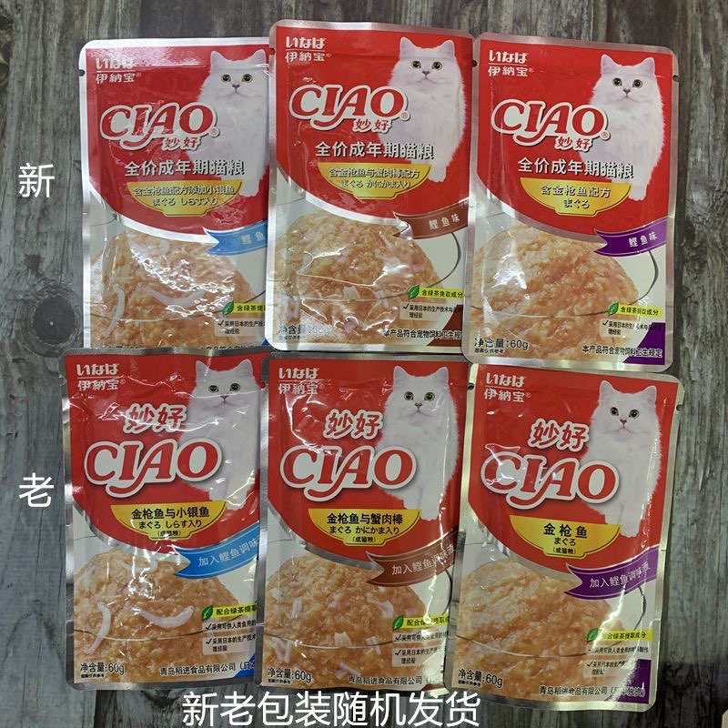 Pate Ciao 60gram Cho Mèo 6 Vị Thơm Ngon Dinh Dưỡng